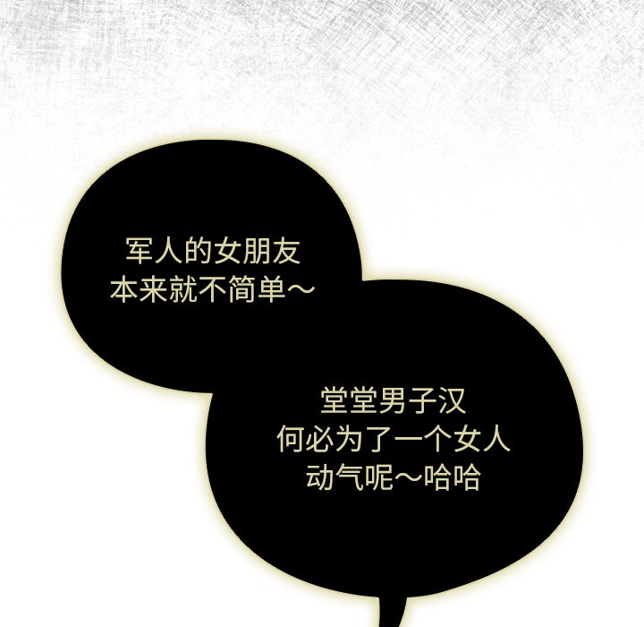 第1话-请弄脏我的女朋友/请玷汙我女友-babyhand（第30张）