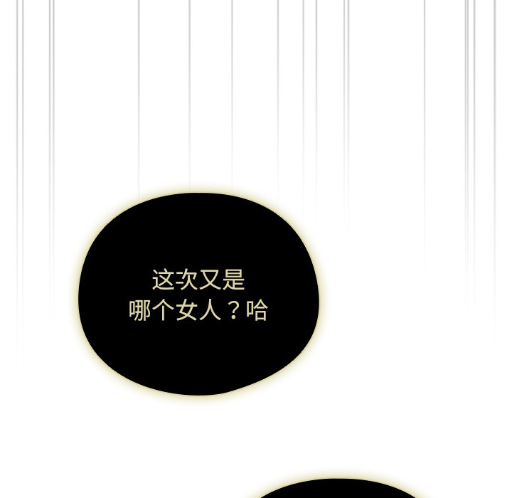 第1话-请弄脏我的女朋友/请玷汙我女友-babyhand（第40张）