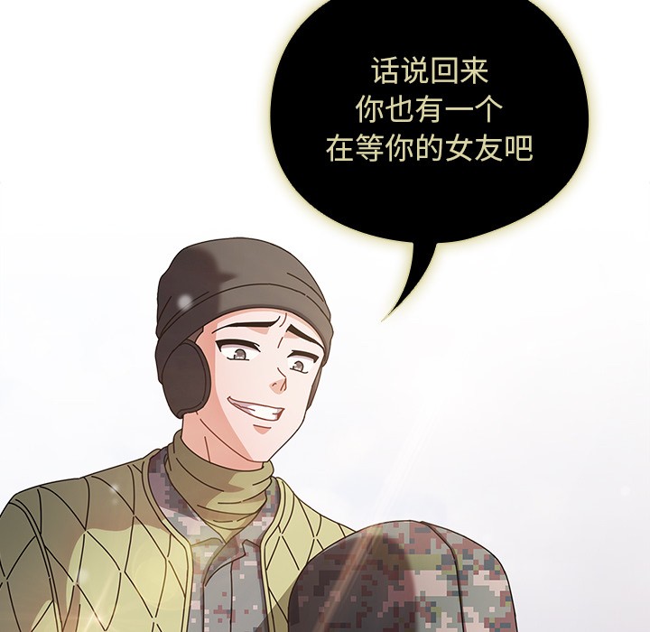 第1话-请弄脏我的女朋友/请玷汙我女友-babyhand（第41张）