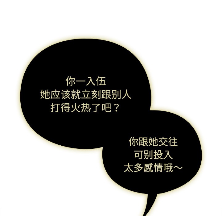 第1话-请弄脏我的女朋友/请玷汙我女友-babyhand（第44张）