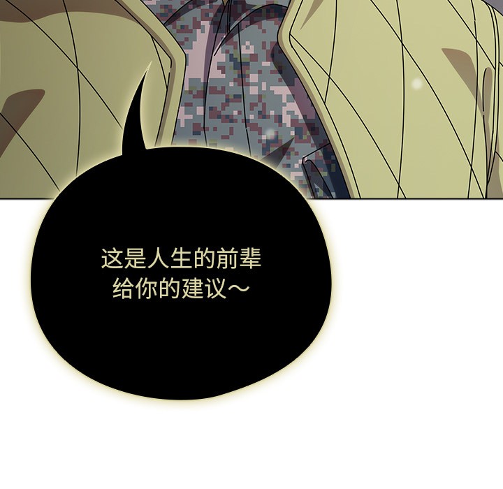 第1话-请弄脏我的女朋友/请玷汙我女友-babyhand（第46张）