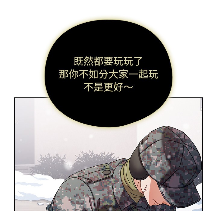 第1话-请弄脏我的女朋友/请玷汙我女友-babyhand（第47张）