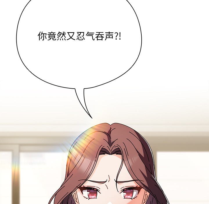 第1话-请弄脏我的女朋友/请玷汙我女友-babyhand（第51张）