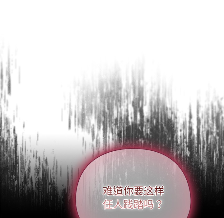 第2话-请弄脏我的女朋友/请玷汙我女友-babyhand（第5张）