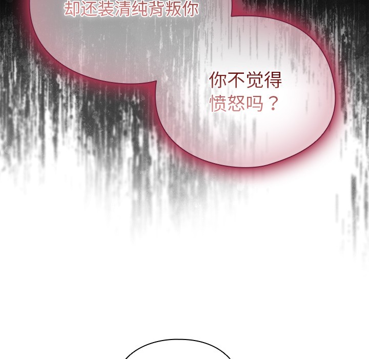 第2话-请弄脏我的女朋友/请玷汙我女友-babyhand（第8张）