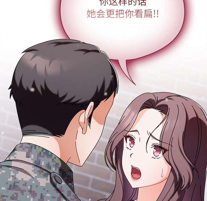 第2话-请弄脏我的女朋友/请玷汙我女友-babyhand（第13张）
