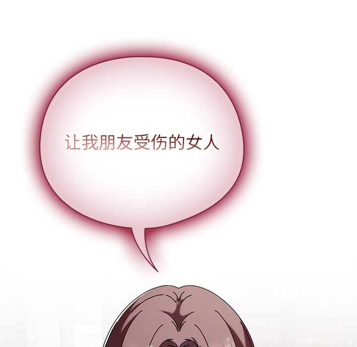 第2话-请弄脏我的女朋友/请玷汙我女友-babyhand（第18张）