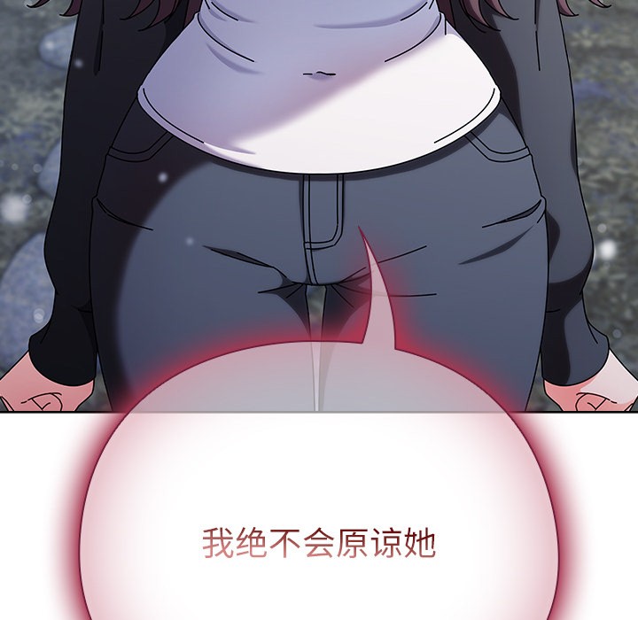 第2话-请弄脏我的女朋友/请玷汙我女友-babyhand（第20张）