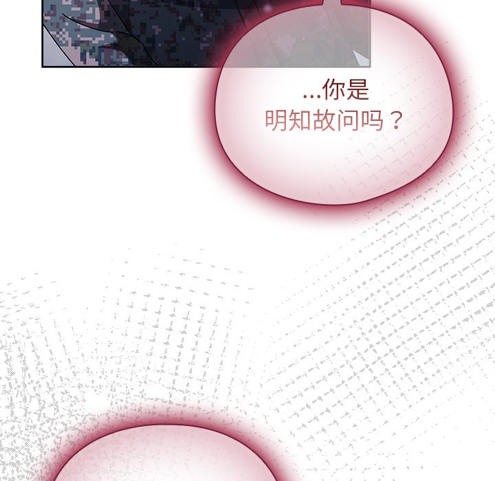 第2话-请弄脏我的女朋友/请玷汙我女友-babyhand（第23张）