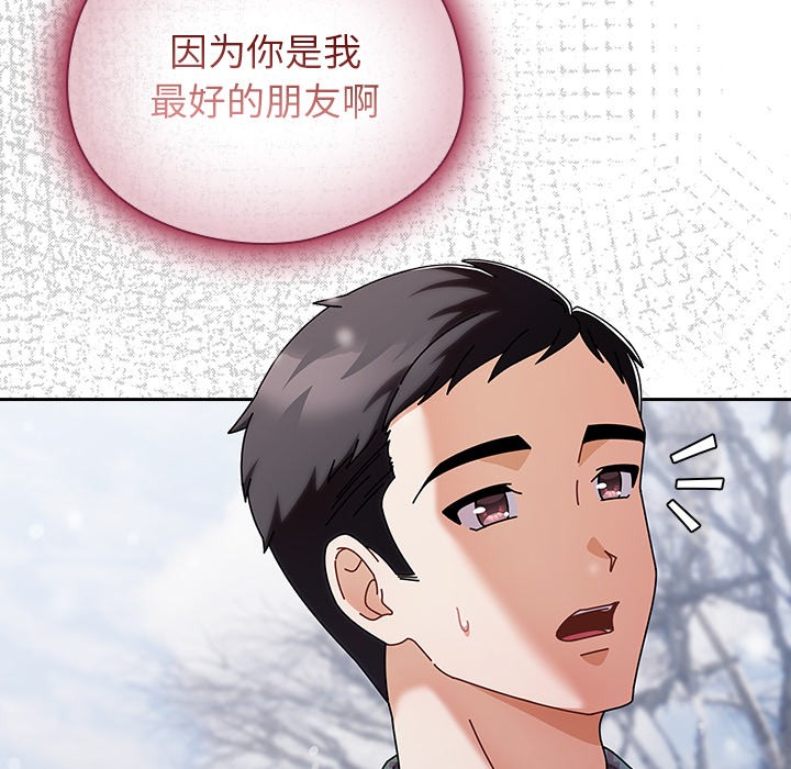 第2话-请弄脏我的女朋友/请玷汙我女友-babyhand（第24张）