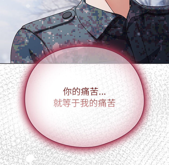 第2话-请弄脏我的女朋友/请玷汙我女友-babyhand（第25张）