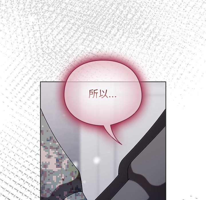 第2话-请弄脏我的女朋友/请玷汙我女友-babyhand（第26张）