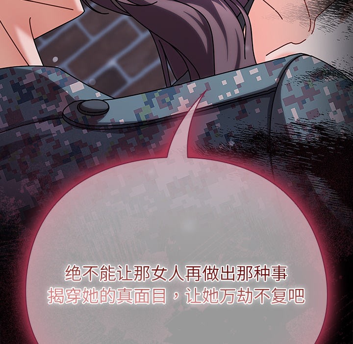 第2话-请弄脏我的女朋友/请玷汙我女友-babyhand（第30张）