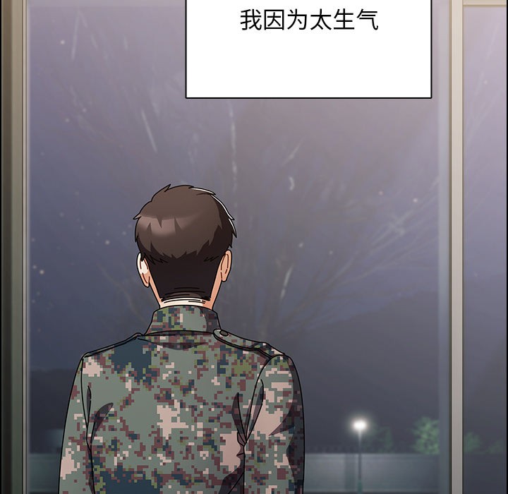 第2话-请弄脏我的女朋友/请玷汙我女友-babyhand（第37张）