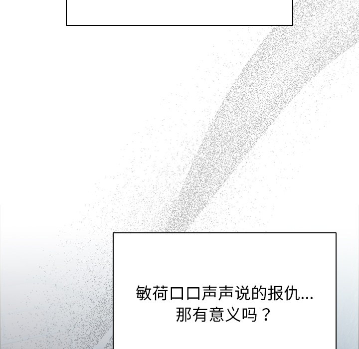 第2话-请弄脏我的女朋友/请玷汙我女友-babyhand（第39张）