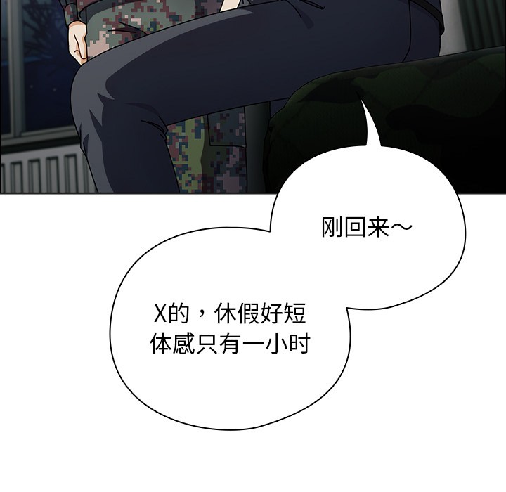 第2话-请弄脏我的女朋友/请玷汙我女友-babyhand（第45张）
