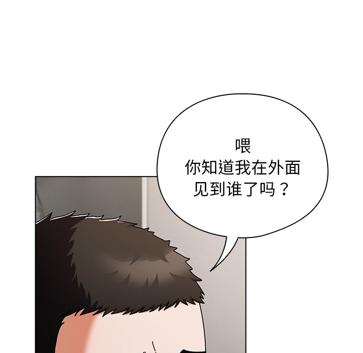 第2话-请弄脏我的女朋友/请玷汙我女友-babyhand（第46张）