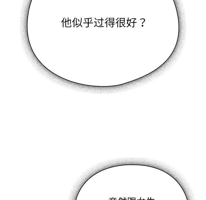 第2话-请弄脏我的女朋友/请玷汙我女友-babyhand（第50张）