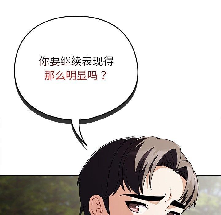 第3话-请弄脏我的女朋友/请玷汙我女友-babyhand（第19张）