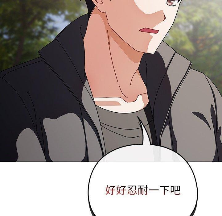 第3话-请弄脏我的女朋友/请玷汙我女友-babyhand（第20张）