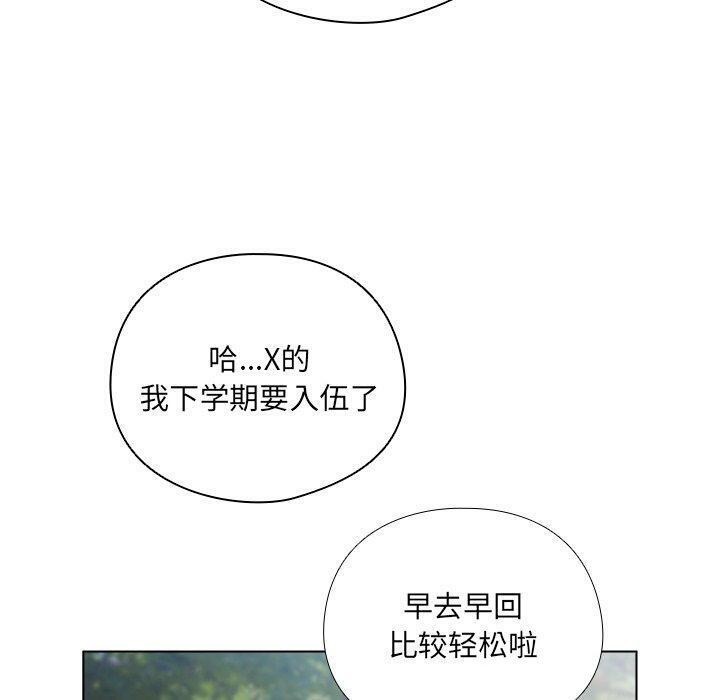 第3话-请弄脏我的女朋友/请玷汙我女友-babyhand（第30张）