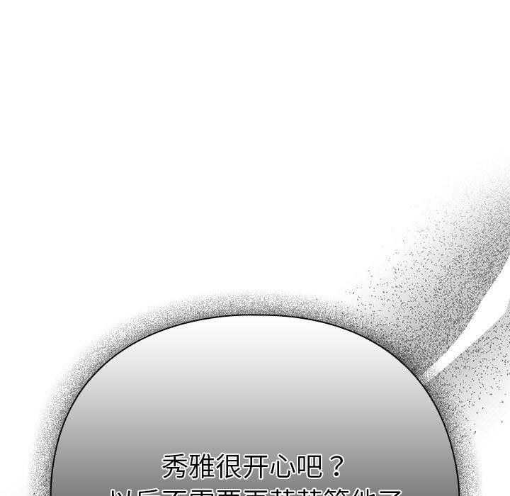 第3话-请弄脏我的女朋友/请玷汙我女友-babyhand（第32张）