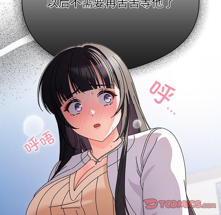 第3话-请弄脏我的女朋友/请玷汙我女友-babyhand（第33张）