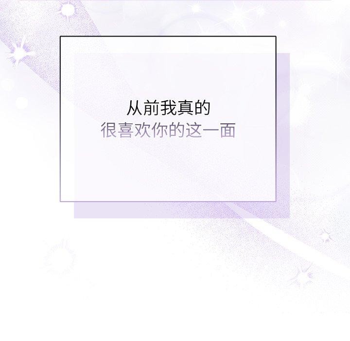 第3话-请弄脏我的女朋友/请玷汙我女友-babyhand（第48张）