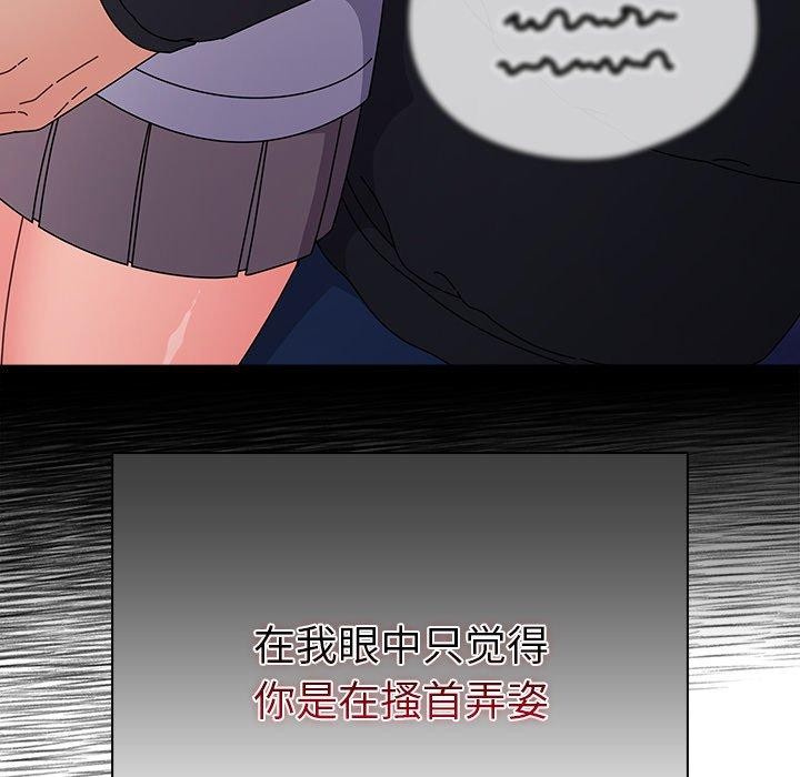 第3话-请弄脏我的女朋友/请玷汙我女友-babyhand（第54张）