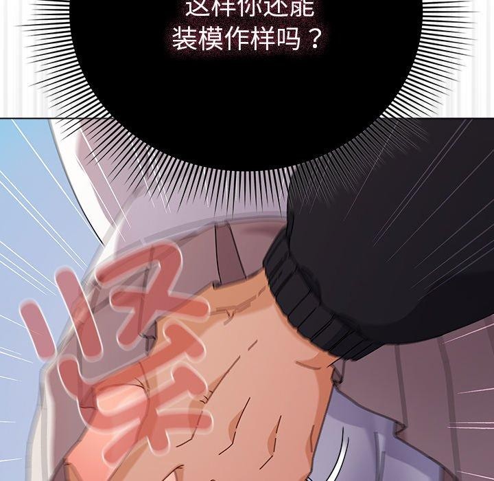 第3话-请弄脏我的女朋友/请玷汙我女友-babyhand（第58张）