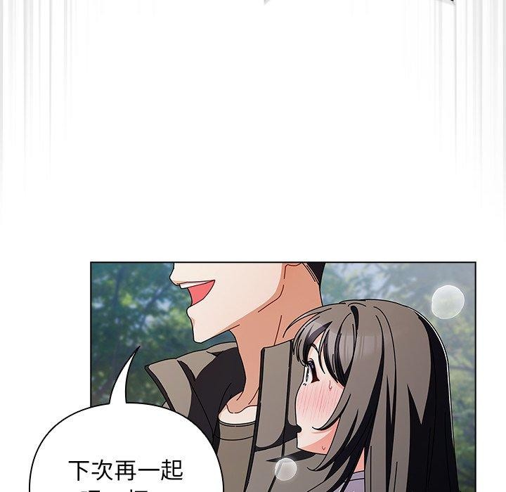 第3话-请弄脏我的女朋友/请玷汙我女友-babyhand（第62张）