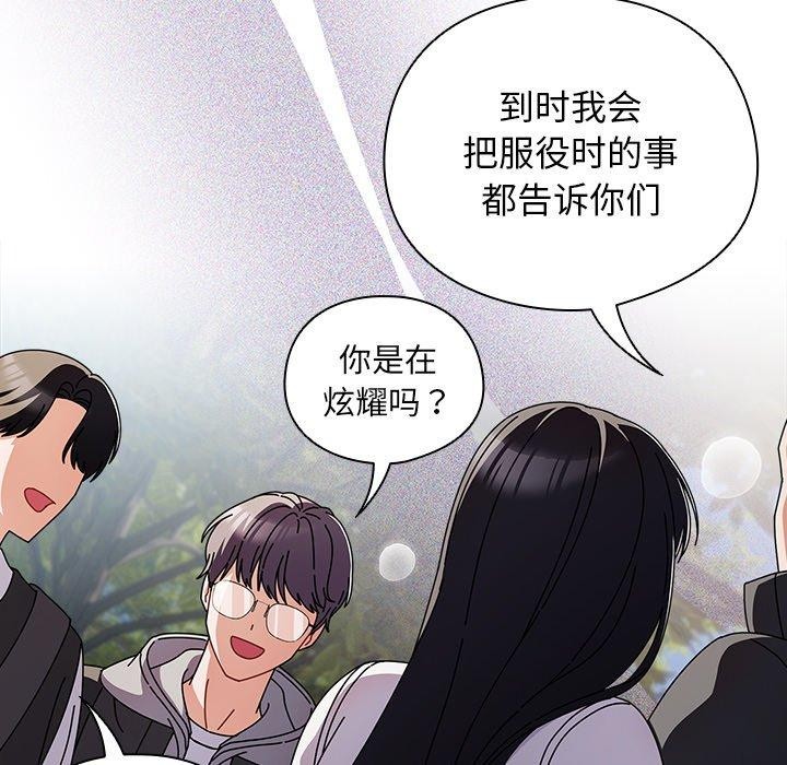 第3话-请弄脏我的女朋友/请玷汙我女友-babyhand（第64张）