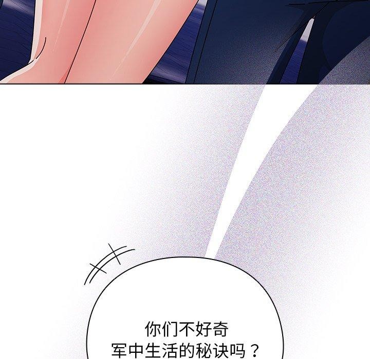 第3话-请弄脏我的女朋友/请玷汙我女友-babyhand（第66张）