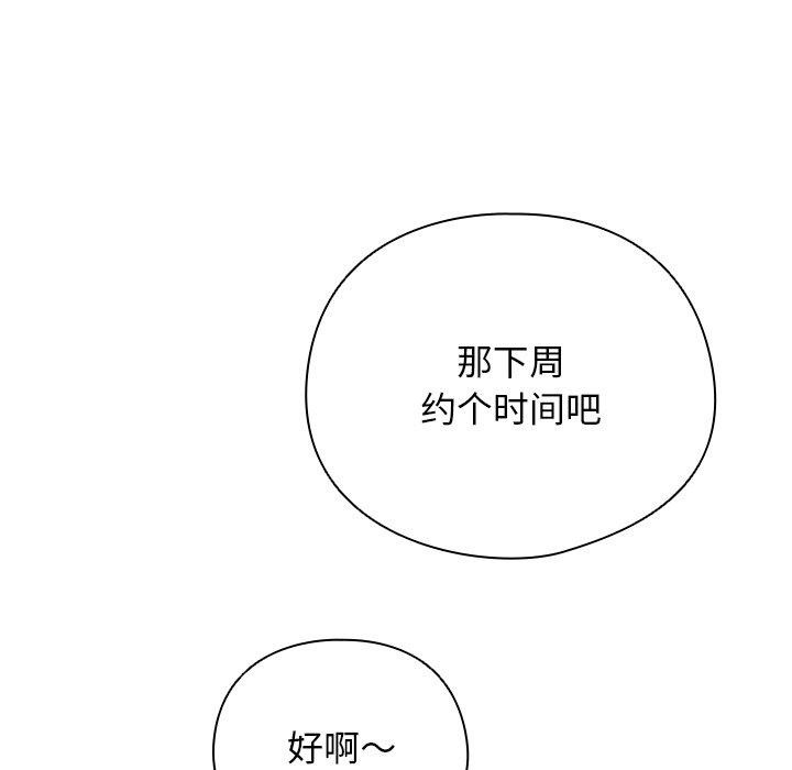 第3话-请弄脏我的女朋友/请玷汙我女友-babyhand（第69张）
