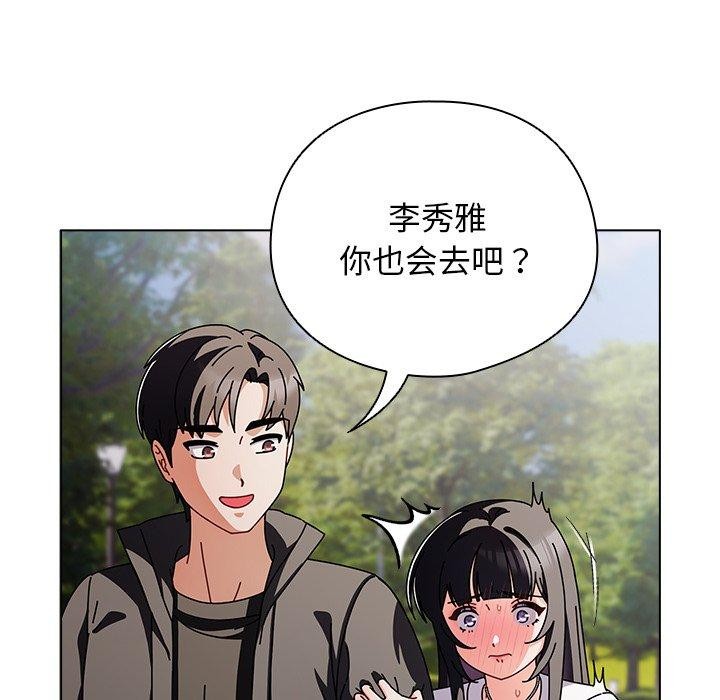 第3话-请弄脏我的女朋友/请玷汙我女友-babyhand（第72张）