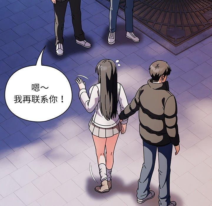 第3话-请弄脏我的女朋友/请玷汙我女友-babyhand（第77张）