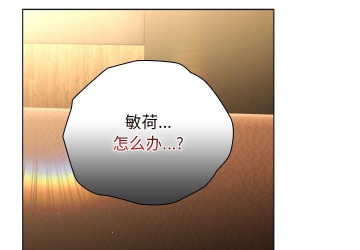 第4话-请弄脏我的女朋友/请玷汙我女友-babyhand（第2张）