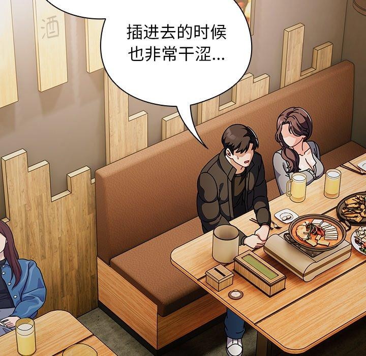 第4话-请弄脏我的女朋友/请玷汙我女友-babyhand（第6张）