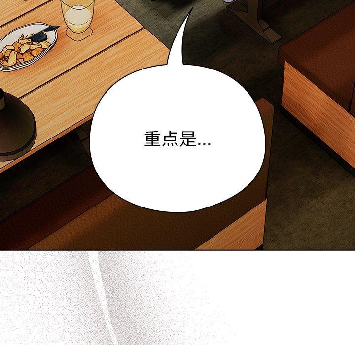 第4话-请弄脏我的女朋友/请玷汙我女友-babyhand（第7张）