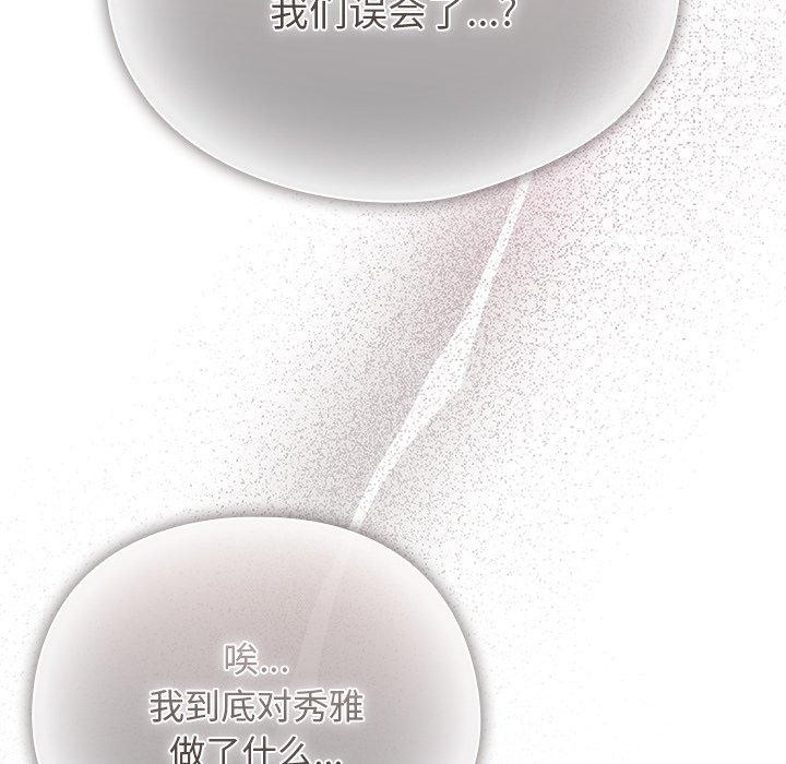 第4话-请弄脏我的女朋友/请玷汙我女友-babyhand（第13张）