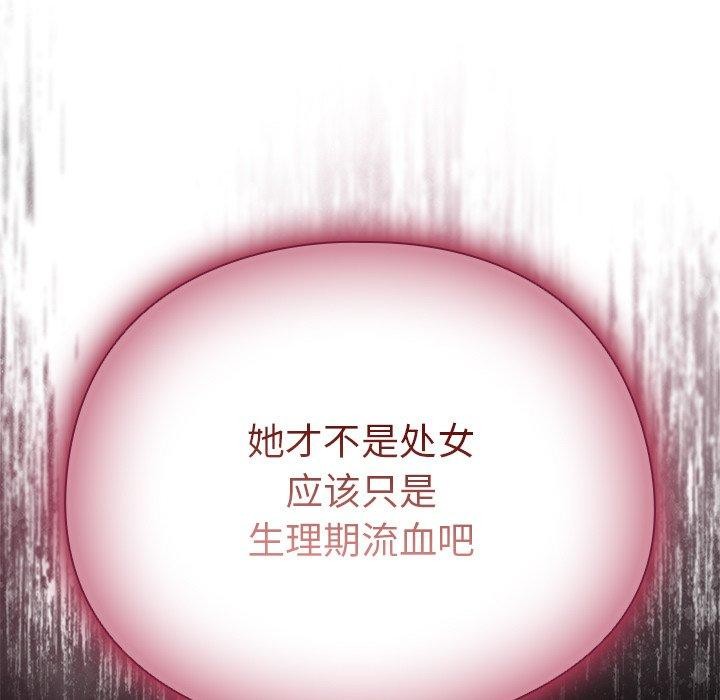 第4话-请弄脏我的女朋友/请玷汙我女友-babyhand（第15张）