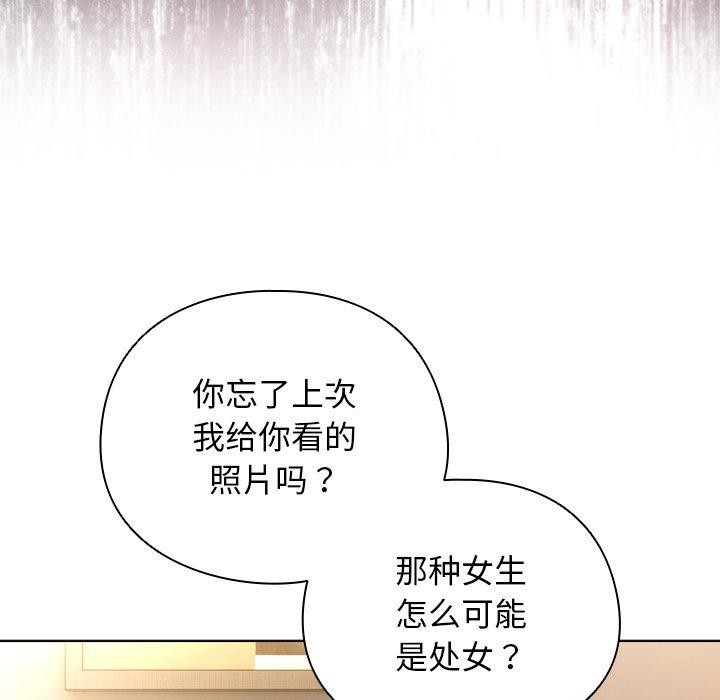 第4话-请弄脏我的女朋友/请玷汙我女友-babyhand（第18张）