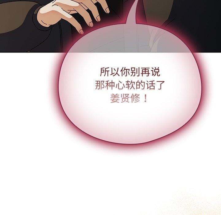 第4话-请弄脏我的女朋友/请玷汙我女友-babyhand（第24张）