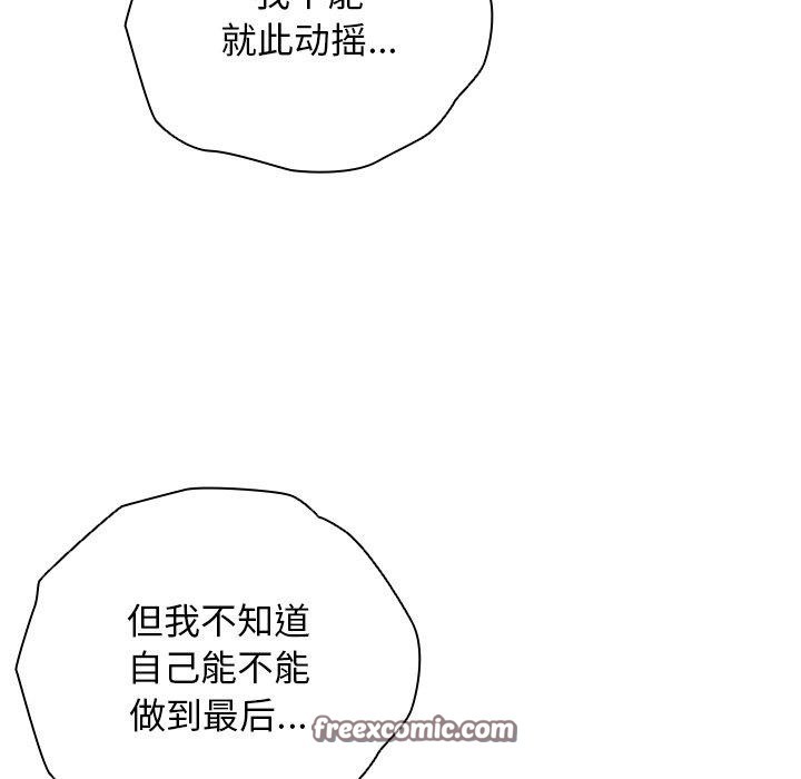 第4话-请弄脏我的女朋友/请玷汙我女友-babyhand（第28张）