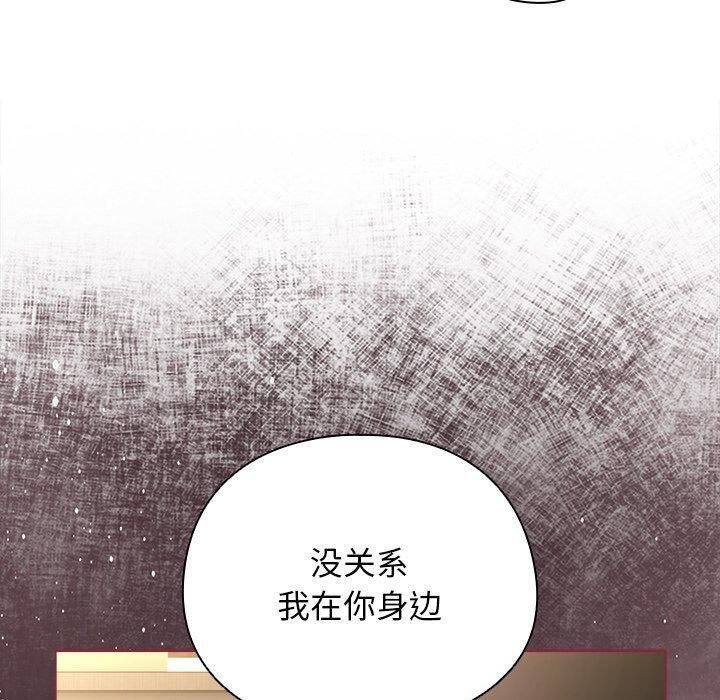 第4话-请弄脏我的女朋友/请玷汙我女友-babyhand（第30张）