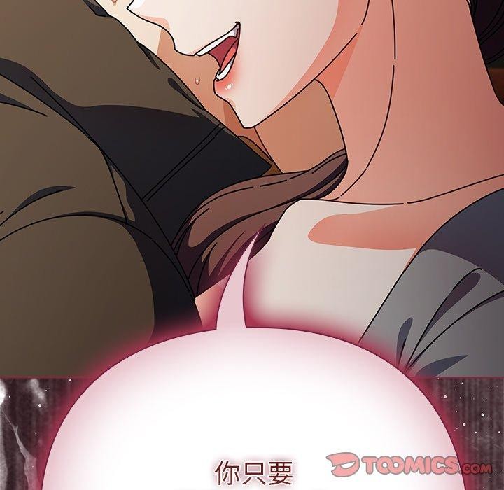 第4话-请弄脏我的女朋友/请玷汙我女友-babyhand（第33张）