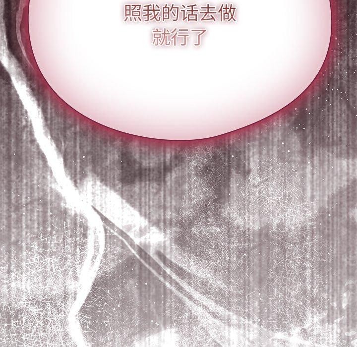 第4话-请弄脏我的女朋友/请玷汙我女友-babyhand（第34张）