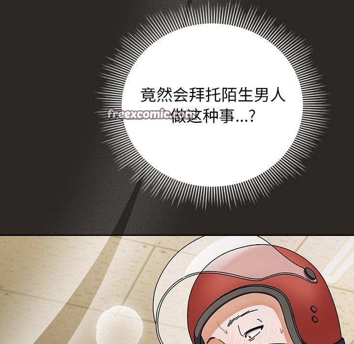 第5话-请弄脏我的女朋友/请玷汙我女友-babyhand（第14张）