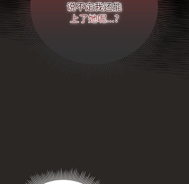 第5话-请弄脏我的女朋友/请玷汙我女友-babyhand（第17张）