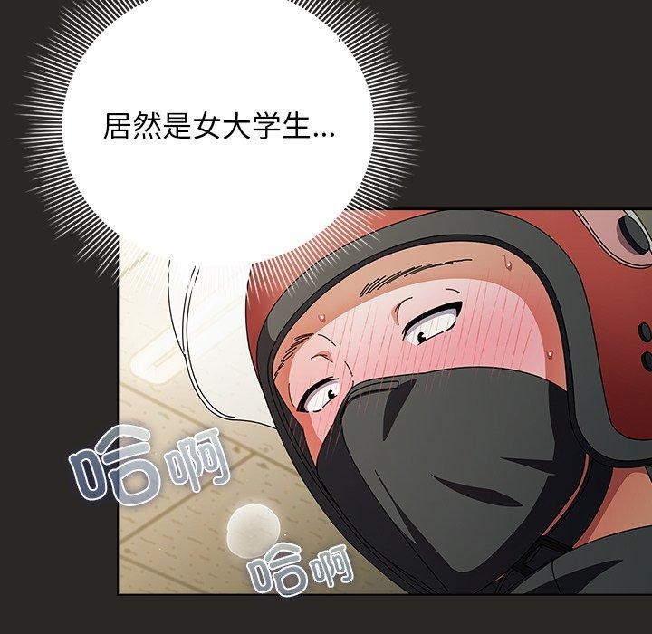 第5话-请弄脏我的女朋友/请玷汙我女友-babyhand（第18张）